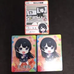 にじさんじチップス　Vol.6　月ノ美兎　2種3枚セット