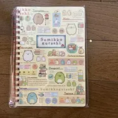 【非売品】すみっコぐらし リングノート メモ帳