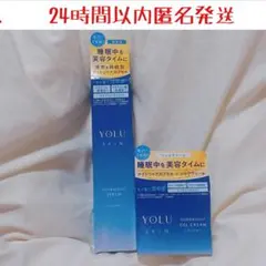 【新品】YOLU SKIN オーバーナイトジェルクリーム　セラム　セット