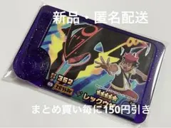 ポケモンフレンダ　ベストタッグ5弾　レックウザ　スーパートレジャー　メガシンカ