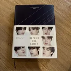 2026年最新】bts beyond the storyの人気アイテム - メルカリ