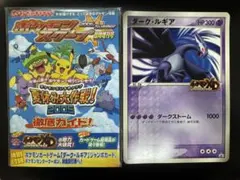 2026年最新】ポケモンカード ダーク ルギア [Jumbo] ジャンボカード