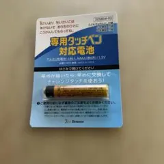 Benesse 専用タッチペン対応電池 LR61 AAAA 単6形