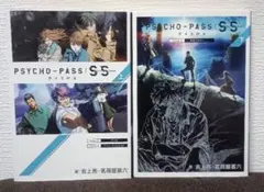 PSYCHO―PASS GENESIS 3巻と4巻 文庫2冊セット T2 - メルカリ