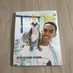 ＤＵｅＴ（デュエット） ２０２５年９月号 （ホーム社）未読