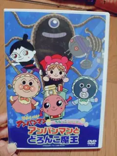 アンパンマンDVD　アンパンマンとどろんこ魔王