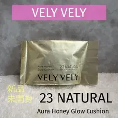 VELY VELY Aura Honey Glow Cushion 23のサムネイル