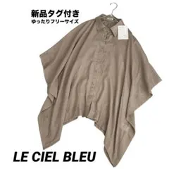 新品タグ付き LE CIEL BLEU ルシェルブルー シアー シャツ ブラウスのサムネイル