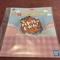 一番くじ たまごっちのプチプチおみせっち　I賞おしごとに使えるラバーコレクション