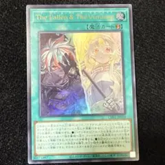 遊戯王 The Fallen & The Virtuous ウルトラ 1枚