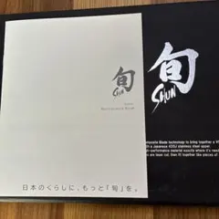 2026年最新】貝印 旬SORAの人気アイテム - メルカリ
