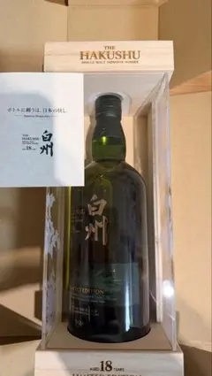 サントリー 白州18年 LIMITED EDITION 限定商品のサムネイル