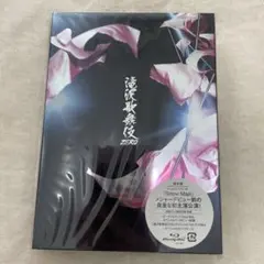 【SnowMan】滝沢歌舞伎ZERO 通常盤