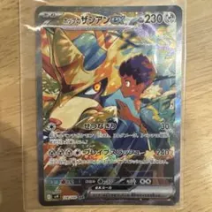 ホップのザシアンex sar