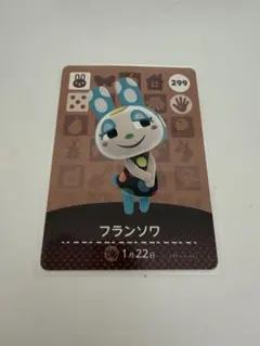 フランソワ トレーディングカード 299