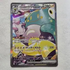 ポケカ ナンジャモのハラバリーex sar バトルパートナーズ