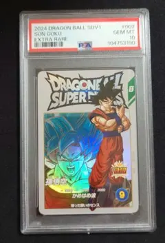 PSA10 初弾 ドラゴンボールスーパーダイバーズ EX1-002 孫悟空 2026年最新】ドラゴンボールスーパーダイバーズ 孫悟空 ex1-002の人気
