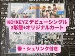 KO1KEYZ CD DVD デビューシングル 初回限定盤 通常盤 3形態セット