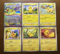 ピカチュウ トレーディングカード 8枚セット - メルカリ