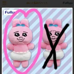 おぱんちゅうさぎ　ぬいぐるみパペット