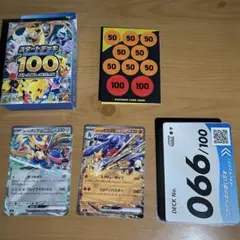 ポケモンカード スタートデッキ100 AR仕様 まとめ売り 5枚セット 2026年最新】ポケモンカード スタートデッキ100の人気アイテム - メルカリ