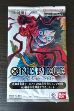 ワンピカード応募者全員サービスWJ豪華作家陣描き下ろしセット