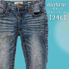 daytrip レディース　スキニーデニム 24L ダメージスキニーパンツ