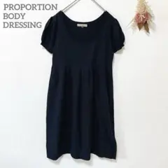 プロポーションボディドレッシング　ニットワンピース　２　黒　綿混　パフスリーブ