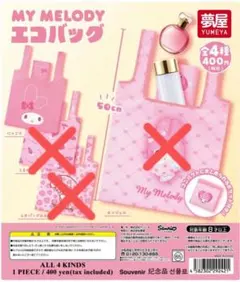 2025年最新】マイメロ エコバッグ 50の人気アイテム - メルカリ