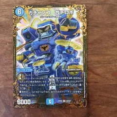 めくりに命をかけろ！8軸ガチロボデッキ【8軸ガチロボ】 ガチャンコ