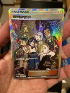 ポケモンカード アローラの仲間たち 中国語 状態A- - メルカリ