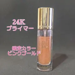 ゲラン パリュールゴールド 24K プライマー - メルカリ