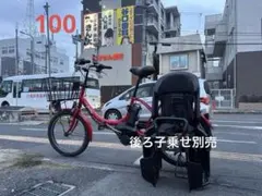 072中古YAMAHA電動アシスト自転車 8.7Ah 大阪 - メルカリ
