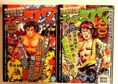 コンデ・コマ 2冊セット 小学館