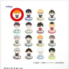 日向翔陽　フリュー ハイキュー!! くじ ぬいもっち　G賞アクスタ