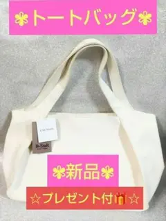 【✨夏セール✨☆１点限り！】トートバック　ホワイト　合皮　ショルダー付き