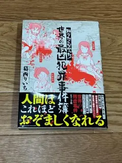 昭和の官能劇画大全集 1978-1982 - メルカリ