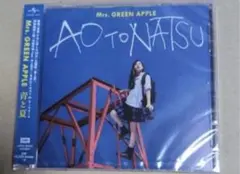 Mrs.GREEN APPLE　青と夏 新品未開封