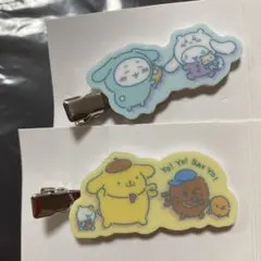 ちいかわ　サンリオ　シークレット　前髪クリップ　シナモロール　ポムポムプリン