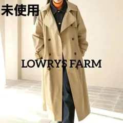 未使用✨ ローリーズファーム 撥水加工 ダブルブレスト トレンチコート ベージュ