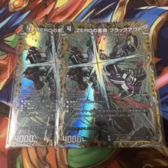 2026年最新】ゼロ文明 スリーブの人気アイテム - メルカリ