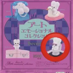 beco+81 アートエモーショナルコレクション checkmate