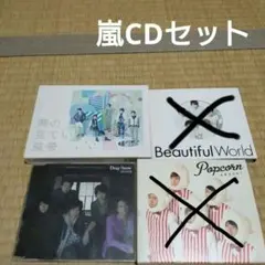 嵐 CDセット