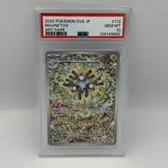 2025年最新】レアコイル psaの人気アイテム - メルカリ