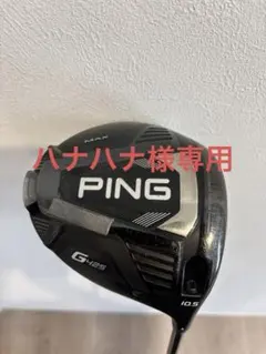 2026年最新】ピンg425ドライバーヘッドの人気アイテム - メルカリ