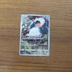 カビゴン CHR