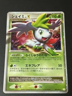 シェイミEX SR BW コンセプトパック「シャイニーコレクション」 キラ 0