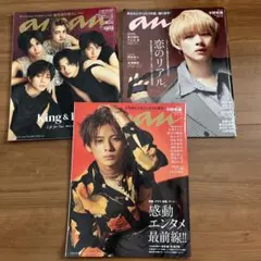 anan King & Prince 特集 平野紫耀