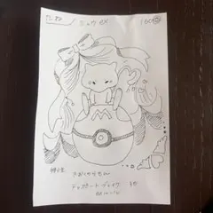 手描きイラスト ミュウex ポケモンカード風