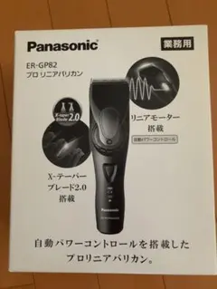 2025年最新】er-gp82の人気アイテム - メルカリ
